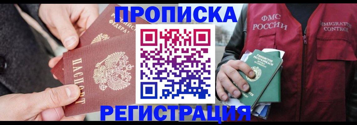 временная регистрация недорого в Красновишерске