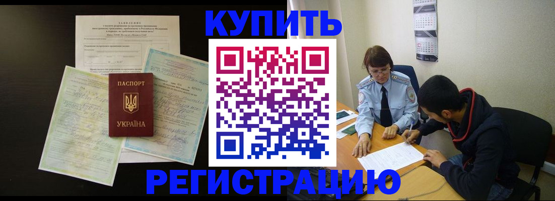 временная регистрация недорого в Красновишерске