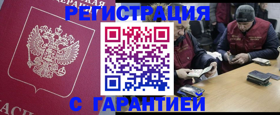 прописка 2025 в Красновишерске
