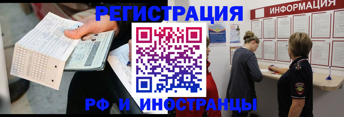 временная регистрация в квартире в Красновишерске