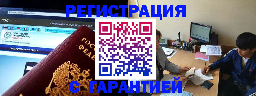 временная регистрация купить в Красновишерске